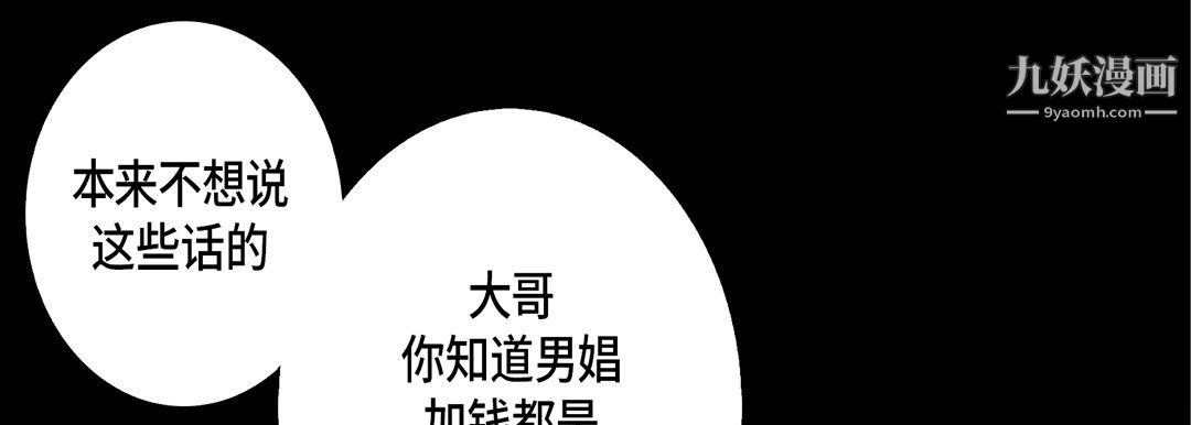 完美无缺的虏获第39话