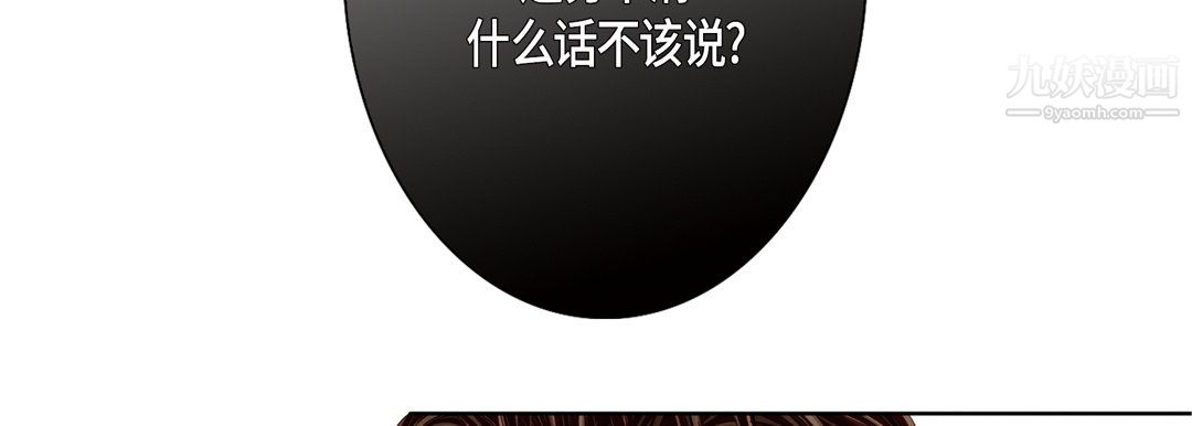 完美无缺的虏获第39话