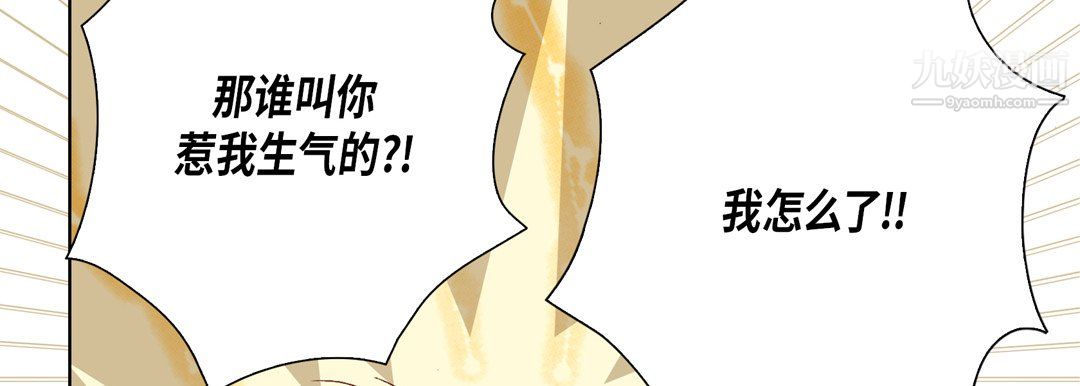 完美无缺的虏获第39话