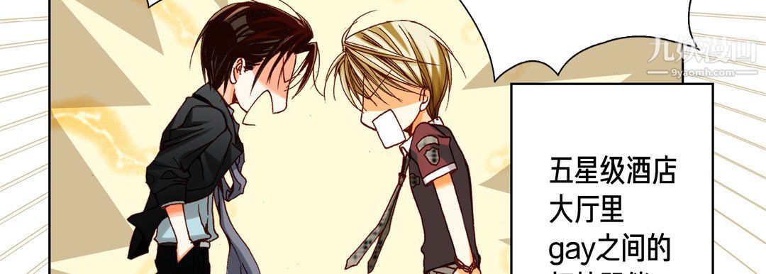 完美无缺的虏获第39话