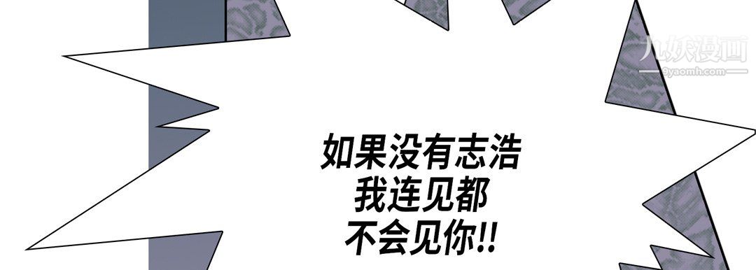 完美无缺的虏获第39话