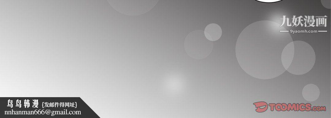 完美无缺的虏获第39话