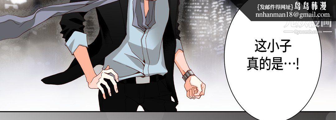 完美无缺的虏获第39话