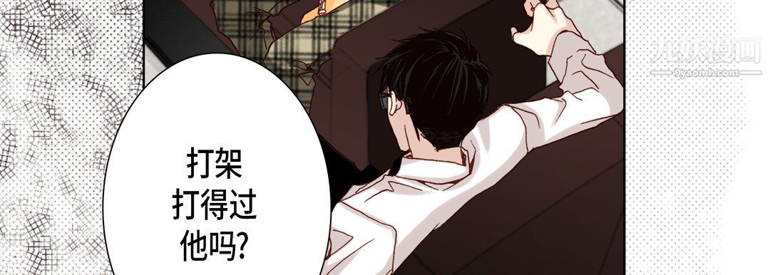 完美无缺的虏获第39话