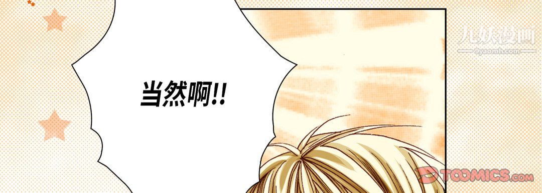 完美无缺的虏获第39话