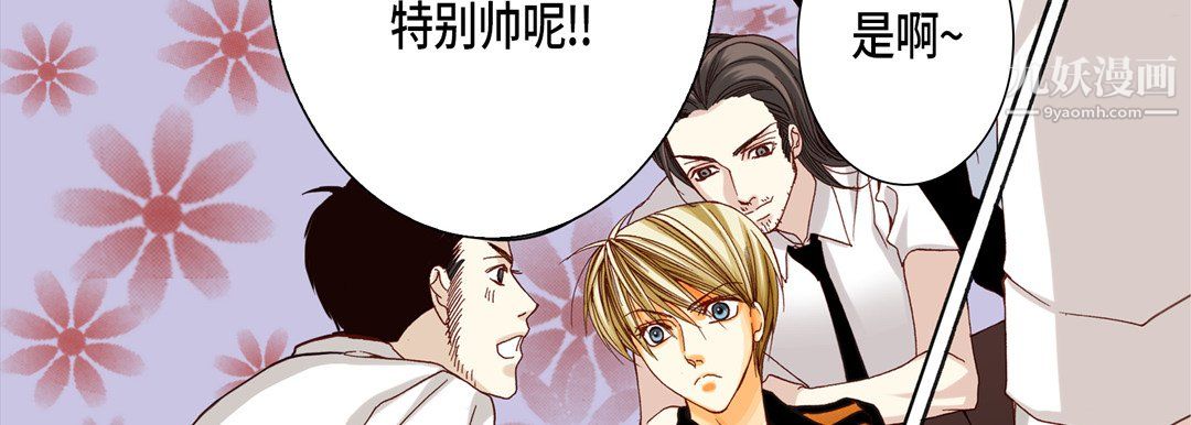 完美无缺的虏获第39话