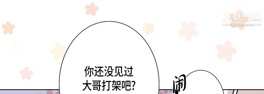 完美无缺的虏获第39话