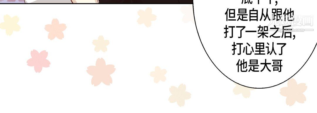 完美无缺的虏获第39话