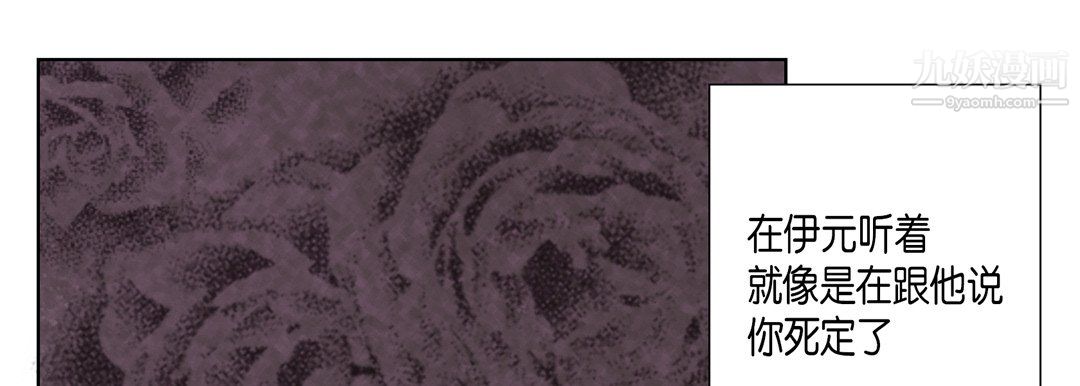 完美无缺的虏获第39话