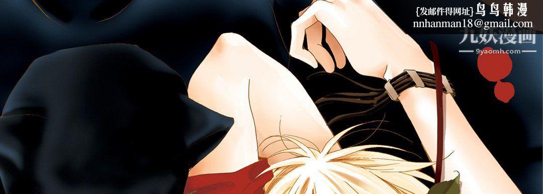 完美无缺的虏获第40话