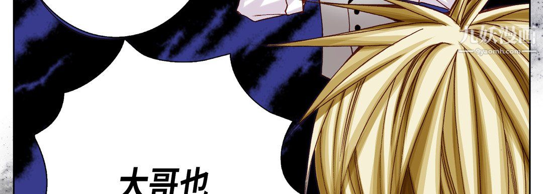 完美无缺的虏获第40话