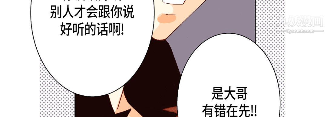 完美无缺的虏获第40话