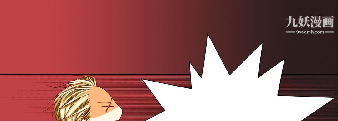 完美无缺的虏获第40话