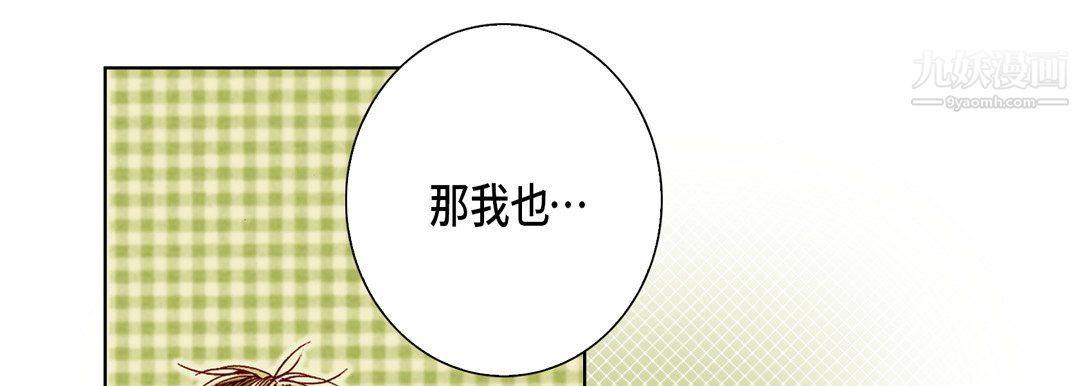 完美无缺的虏获第40话