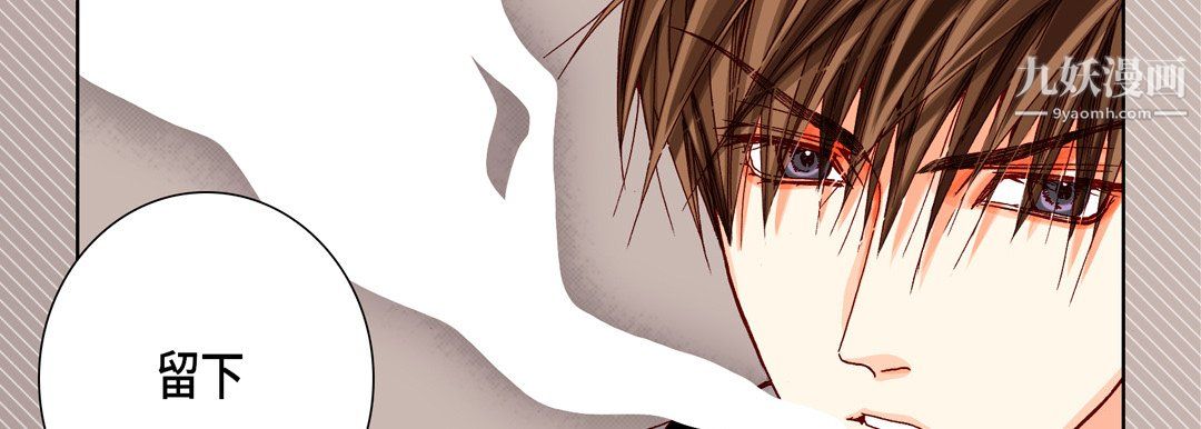 完美无缺的虏获第40话