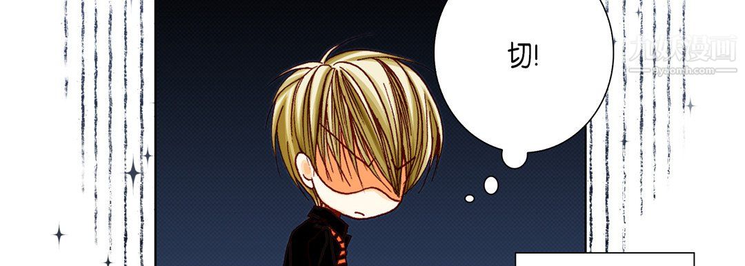 完美无缺的虏获第40话