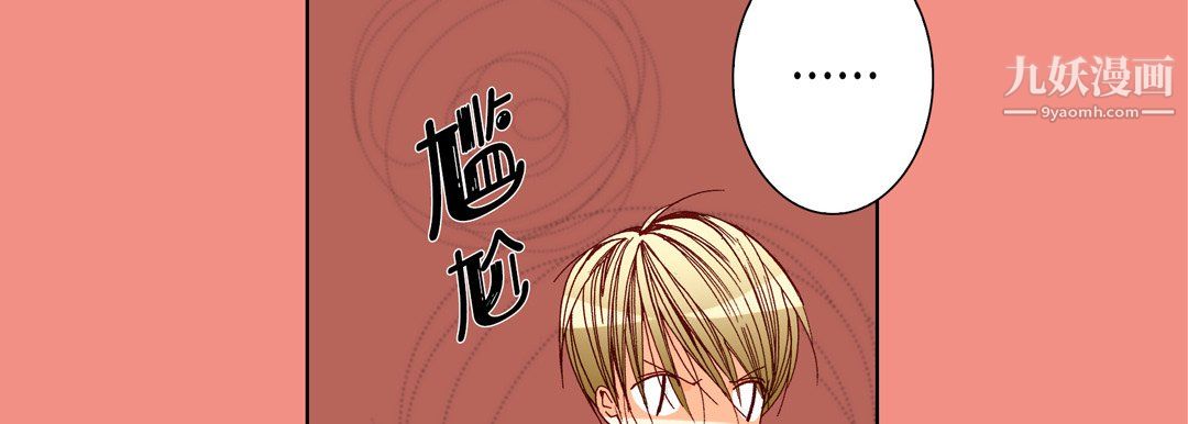 完美无缺的虏获第40话