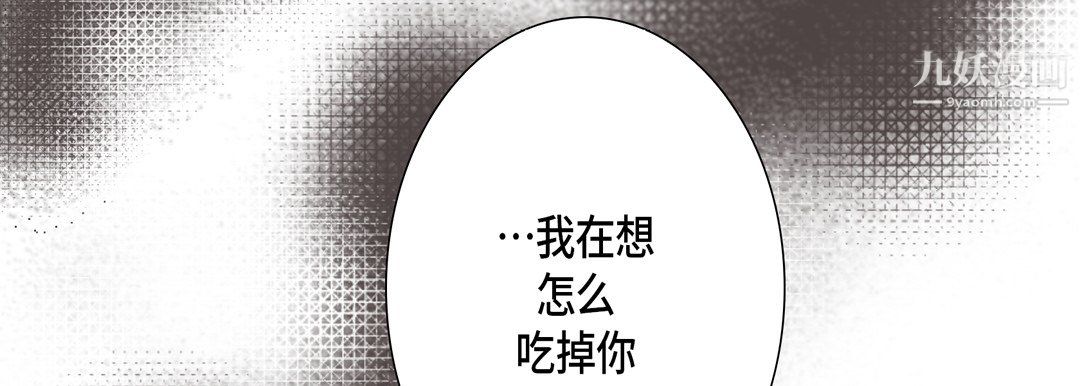 完美无缺的虏获第40话
