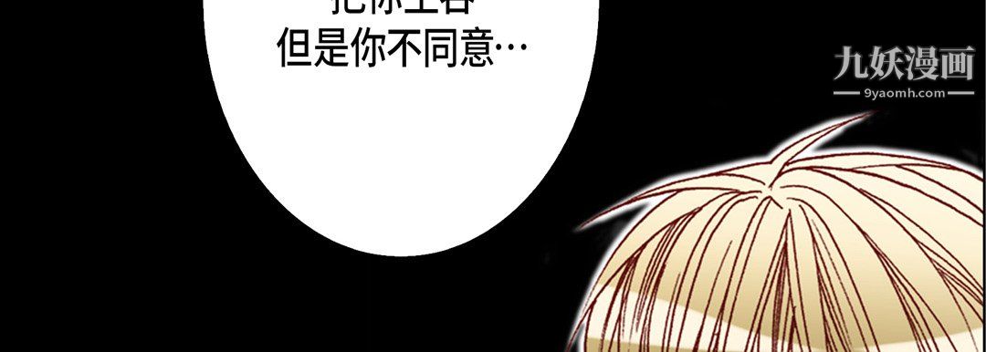 完美无缺的虏获第40话