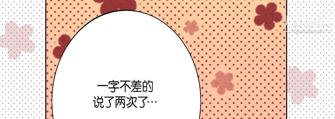 完美无缺的虏获第40话