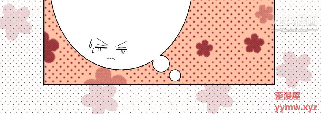 完美无缺的虏获第40话