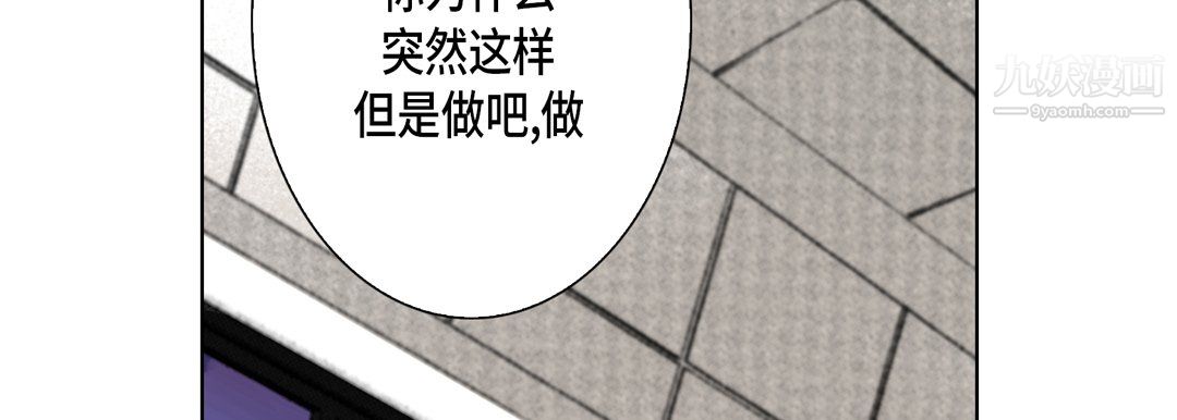 完美无缺的虏获第40话