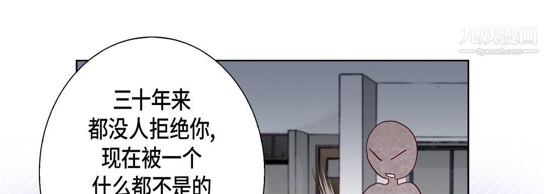 完美无缺的虏获第40话