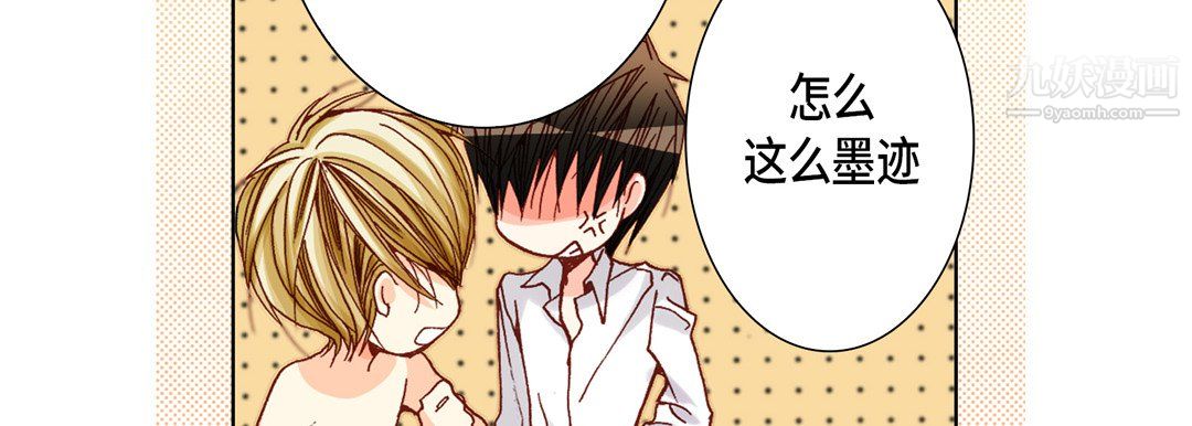 完美无缺的虏获第41话