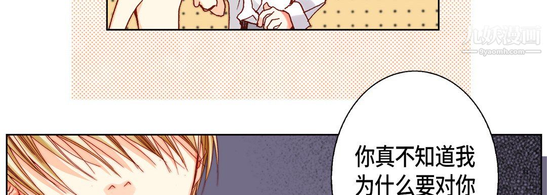 完美无缺的虏获第41话