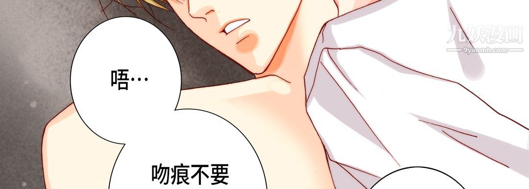 完美无缺的虏获第41话