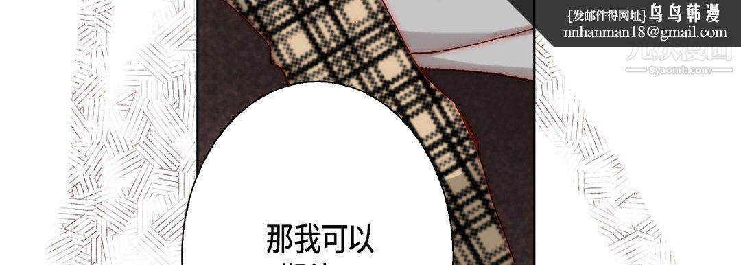 完美无缺的虏获第41话