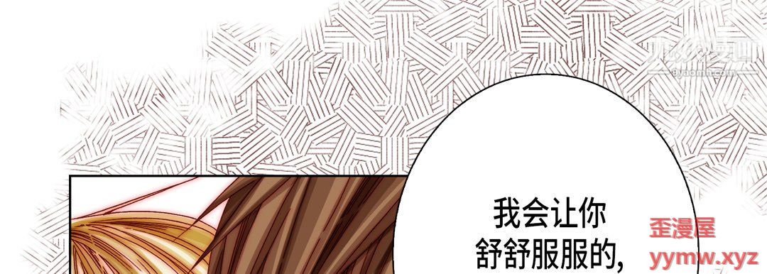 完美无缺的虏获第41话