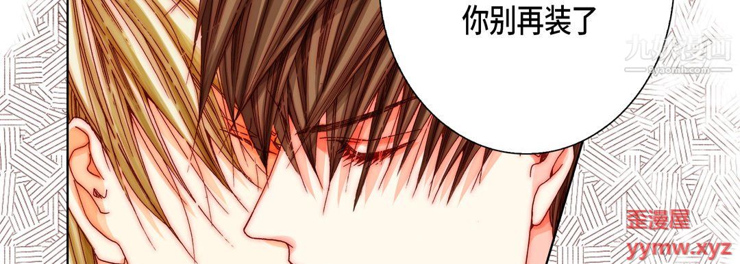 完美无缺的虏获第41话