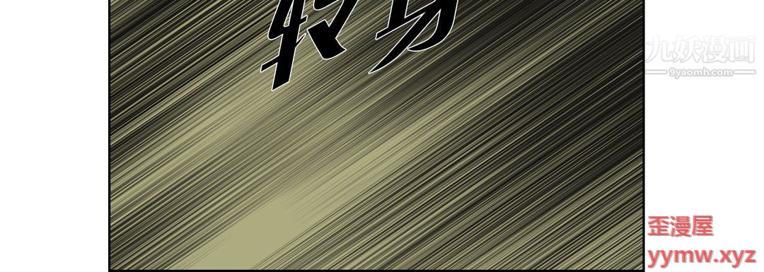 完美无缺的虏获第41话