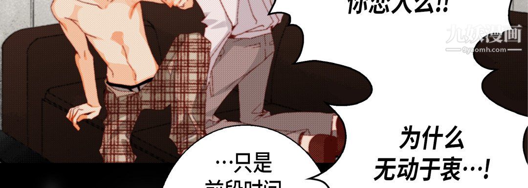 完美无缺的虏获第41话