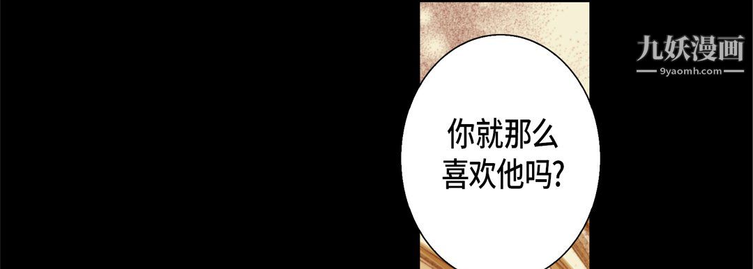 完美无缺的虏获第41话