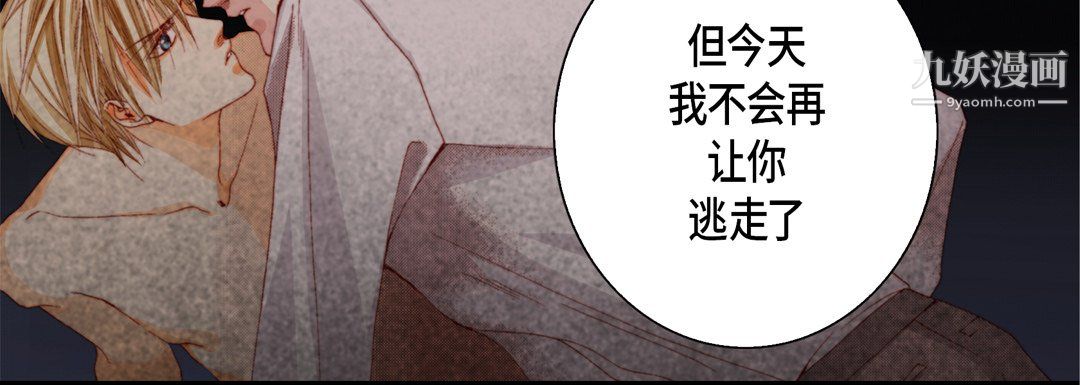 完美无缺的虏获第41话