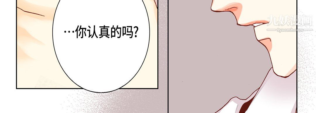 完美无缺的虏获第41话