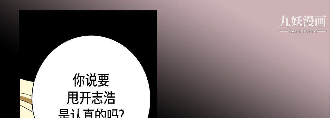完美无缺的虏获第41话