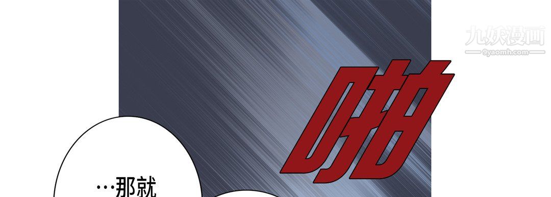 完美无缺的虏获第41话