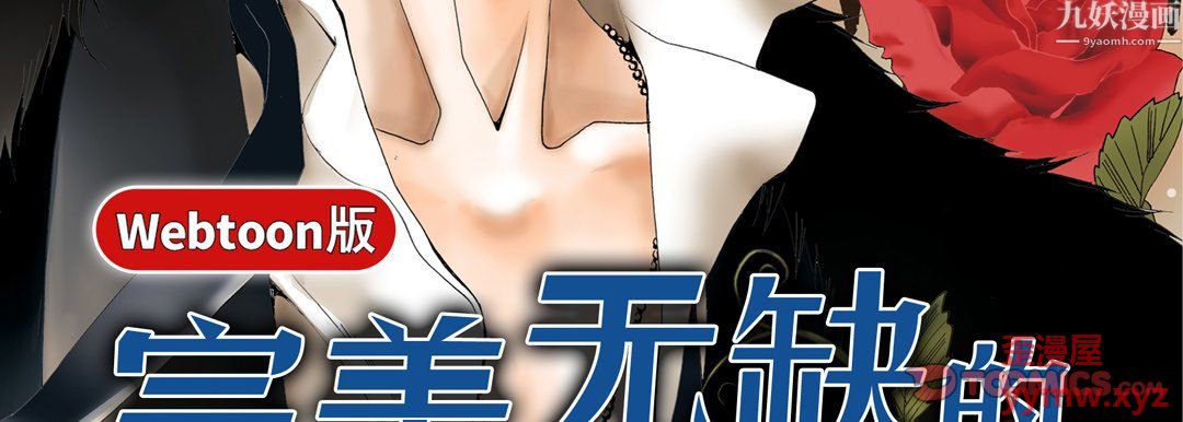 完美无缺的虏获第42话