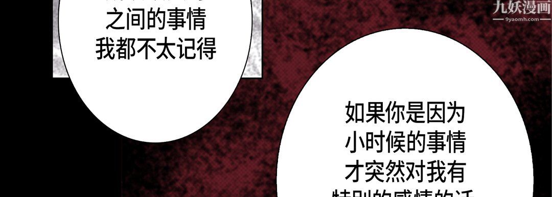 完美无缺的虏获第42话