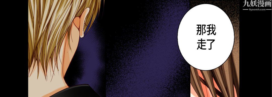 完美无缺的虏获第42话