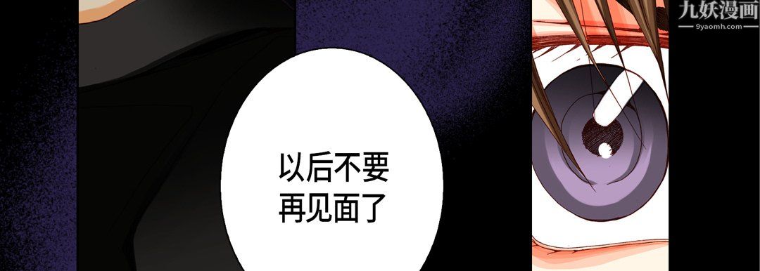 完美无缺的虏获第42话