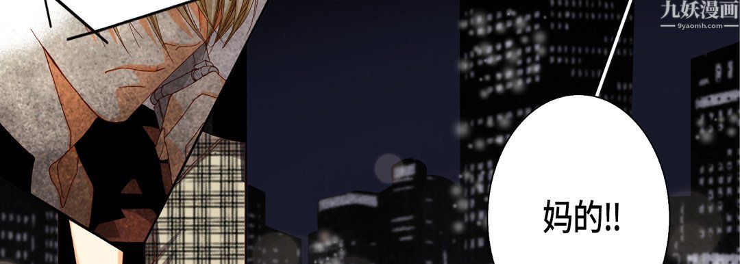 完美无缺的虏获第42话