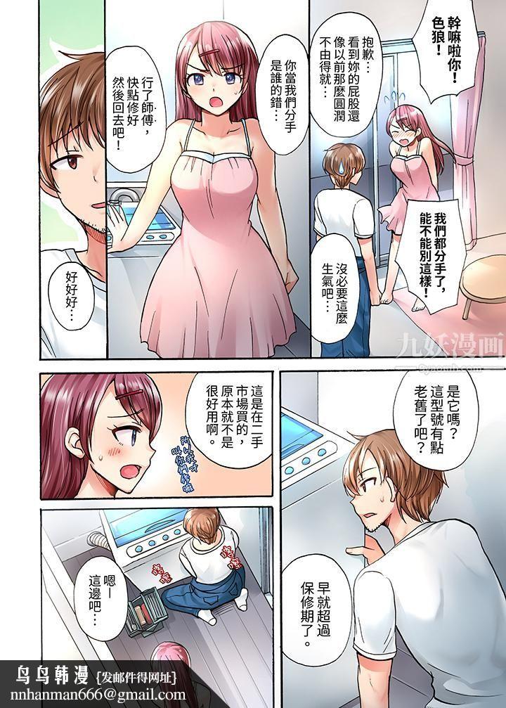 洗衣机上的湿身乳摇SEX～被强力震动搞到高潮！第1话