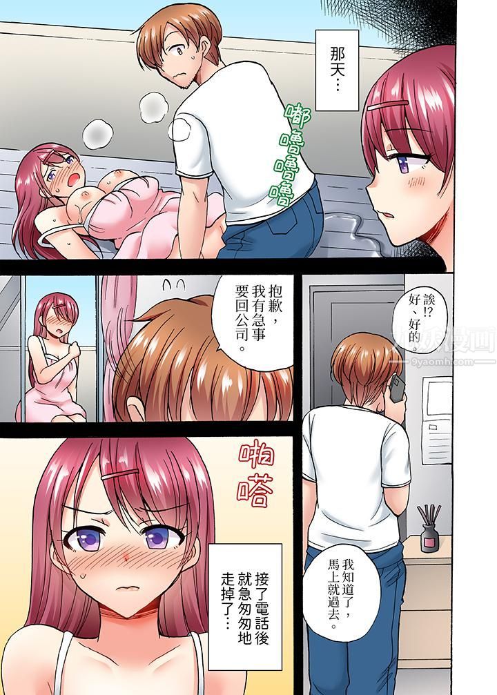 洗衣机上的湿身乳摇SEX~被强力震动搞到高潮!第3话