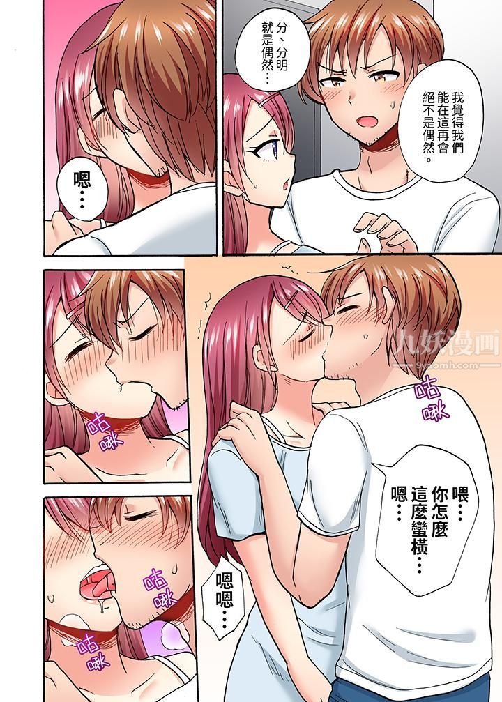 洗衣机上的湿身乳摇SEX～被强力震动搞到高潮！第4话