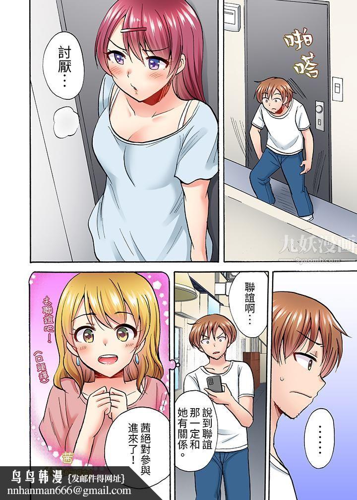 洗衣机上的湿身乳摇SEX~被强力震动搞到高潮!第5话