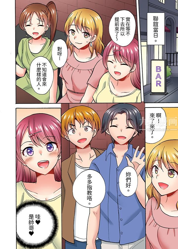 洗衣机上的湿身乳摇SEX~被强力震动搞到高潮!第5话